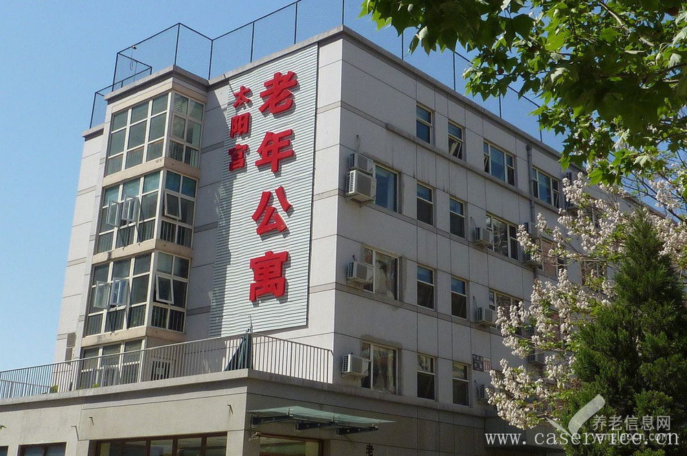 北京市朝阳区太阳宫老年公寓