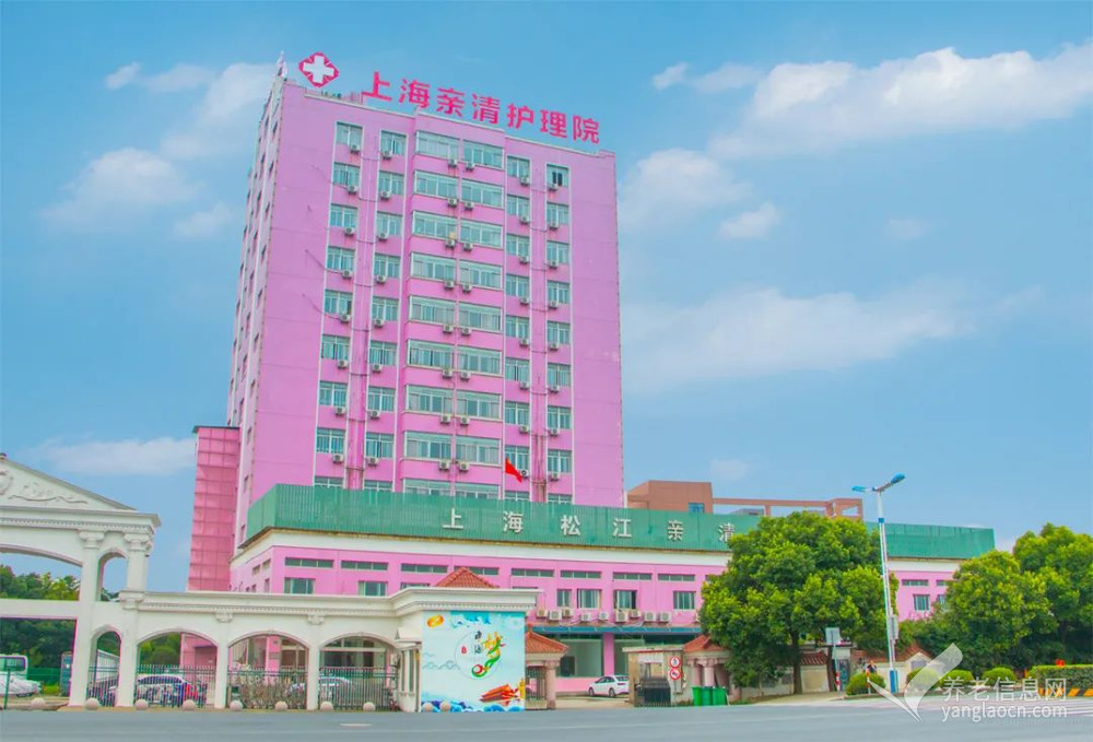 上海亲清护理院