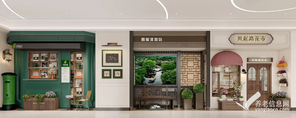 泰康之家·西溪府(未开业,可预订)