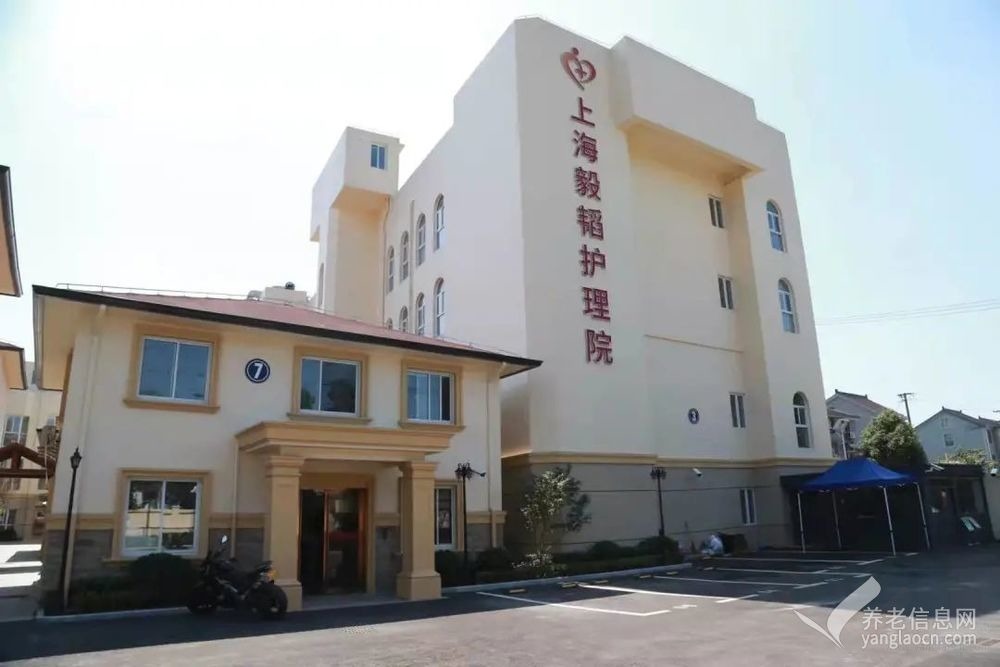 上海毅韬护理院