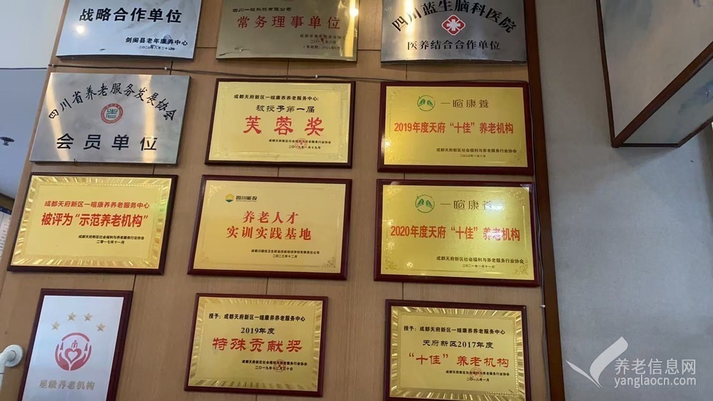 一暄康养(华阳院)