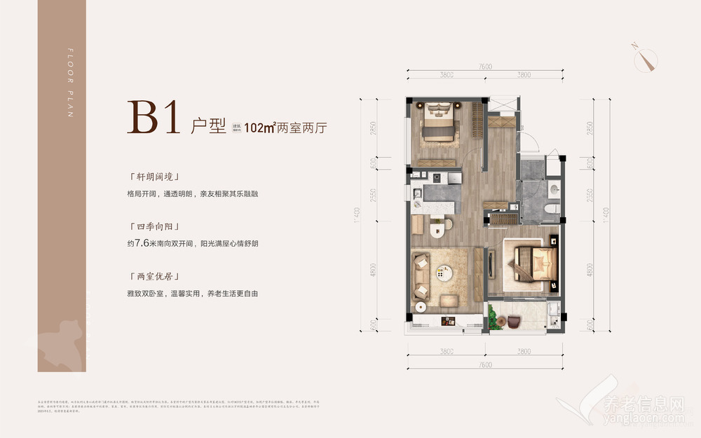 余杭区玉鸟随园嘉树养老公寓