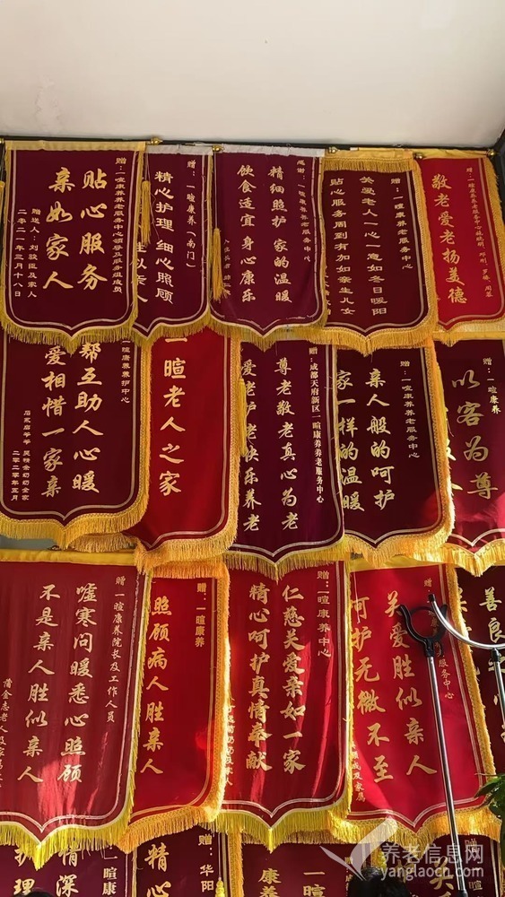 一暄康养(华阳院)