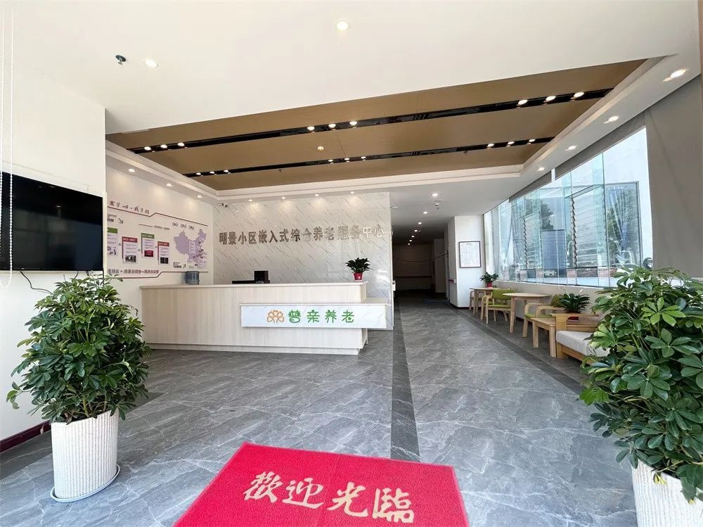 普亲养老·六盘水德坞院前台接待