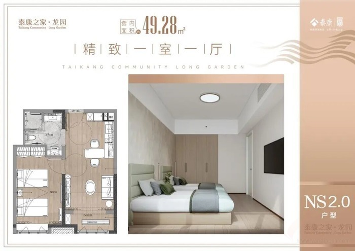 1100个高品质养老单元待启!泰康之家·龙园(未开业,可预订)加速落地黑土地