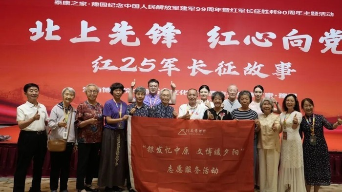 泰康之家·豫园燃爆八一！红歌接龙+长征情景剧震撼上演