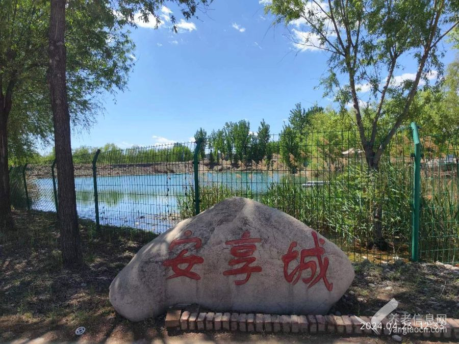 涿州市安享城康养中心