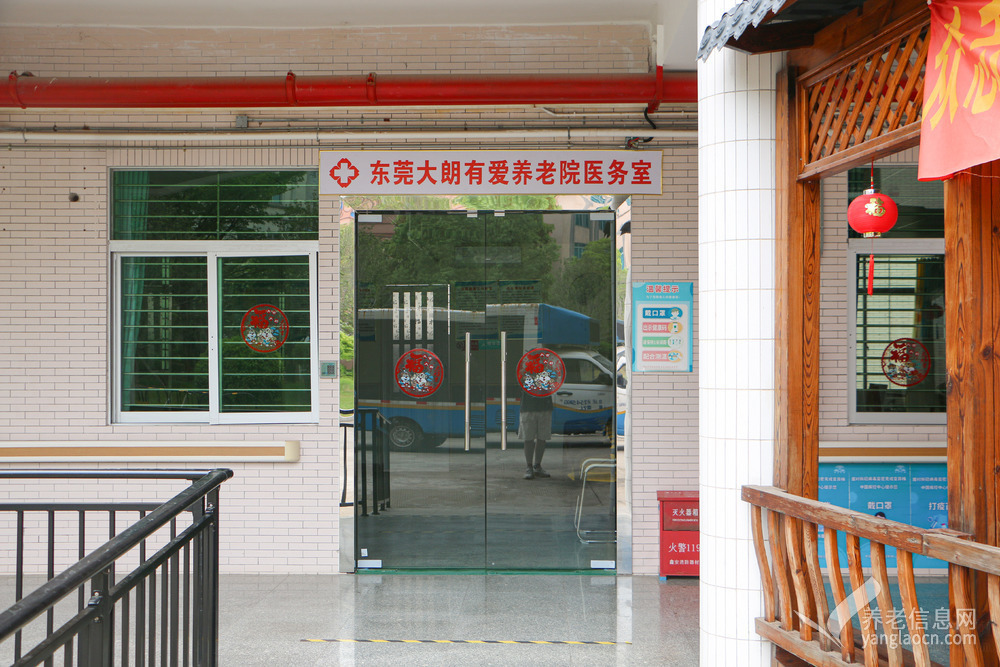 东莞有爱养老院(大朗院)