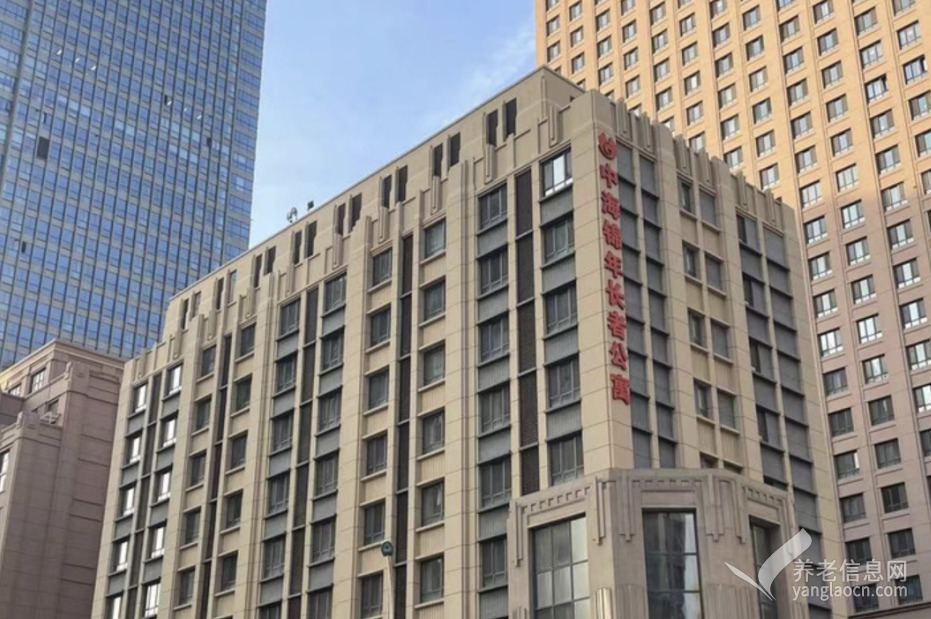 天津中海锦年福居长者公寓