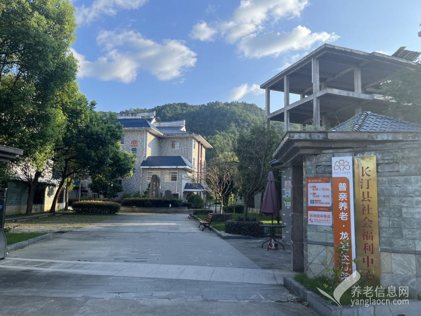 普亲养老·龙岩长汀院（龙岩市长汀县社会福利中心）