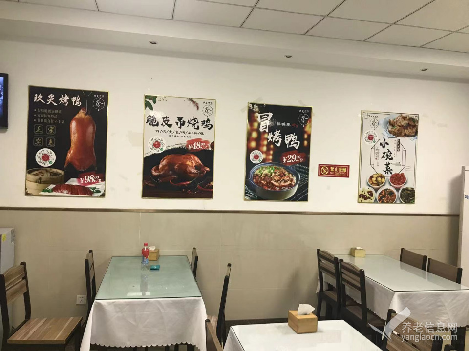 北京市昌平区沙河镇养老照料中心(昌平区百善先养老院)
