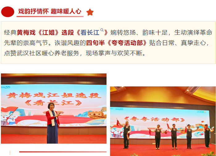 高端养老社区银龄长辈欢聚共庆七一