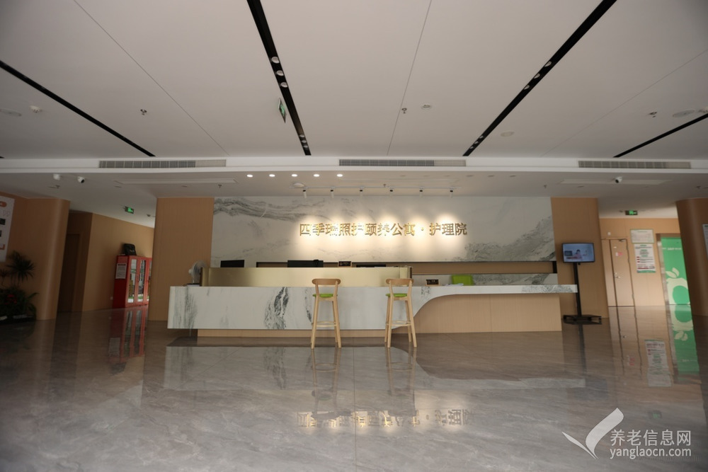 杭州上城区四季瑞照护颐养公寓前台接待