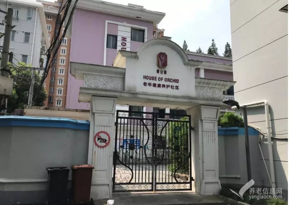 上海徐汇区兰公馆老年公寓