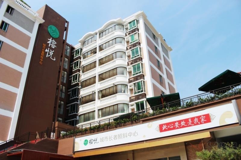 榕悦(越秀公园店)