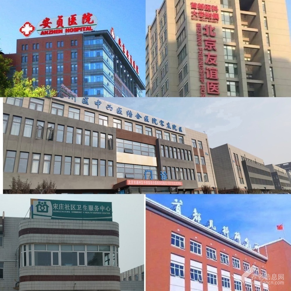 北京方圆(宋庄)颐养社区