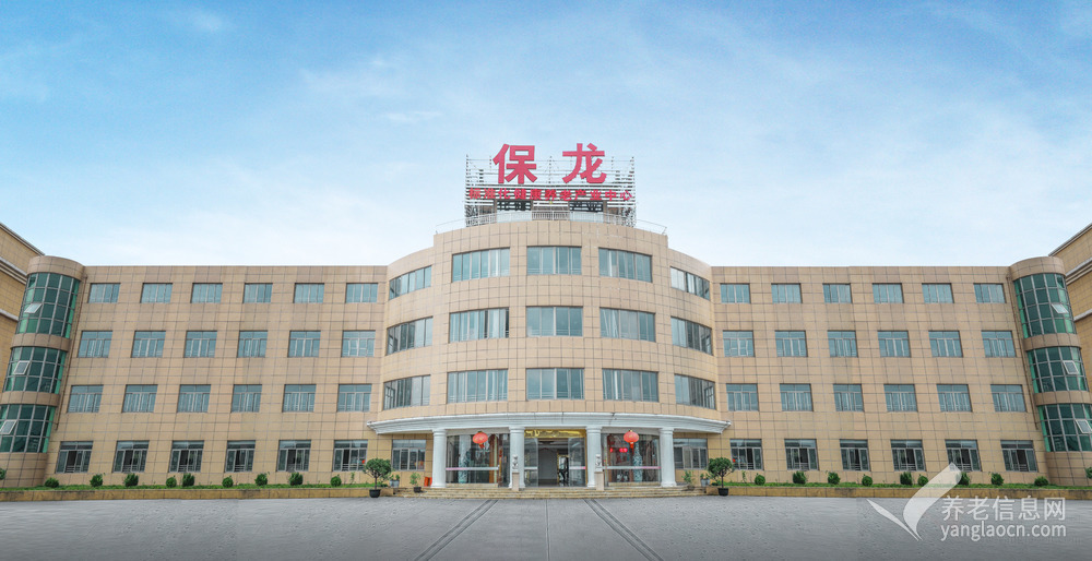 上海宝山区保龙养老院