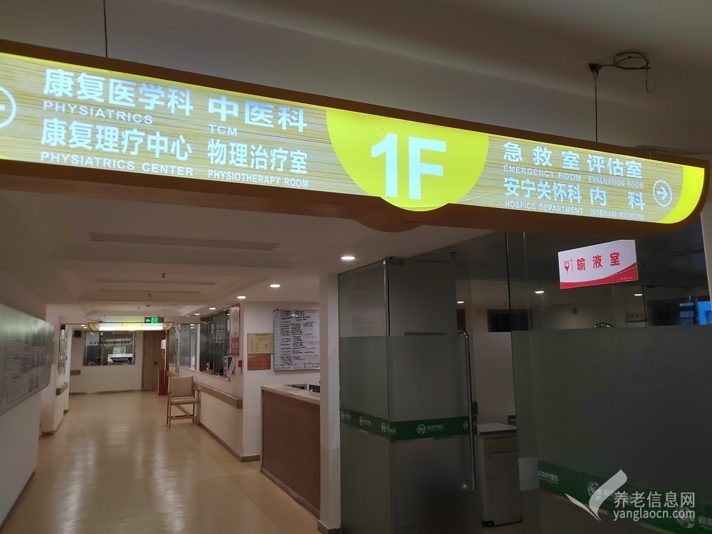 广州岭南护理院