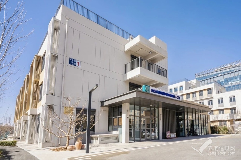 泰康之家·北京市海淀区西北旺镇养老服务中心