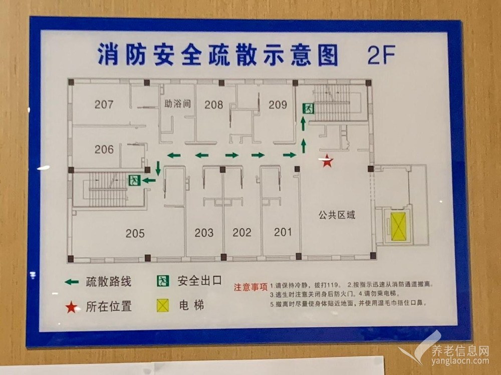 北京市海淀区上地华录风华养老照料中心