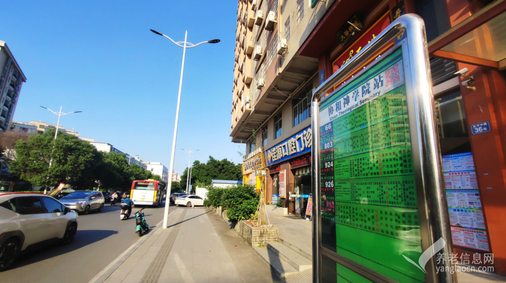 广州正皓居护理院