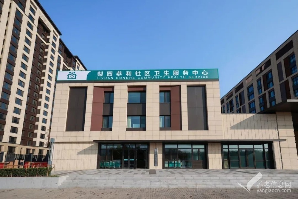 乐成养老·半壁店恭和家园