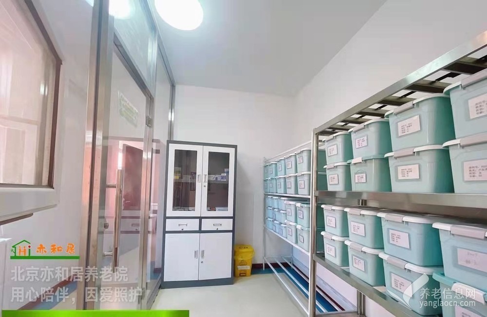 北京亦和居养老院