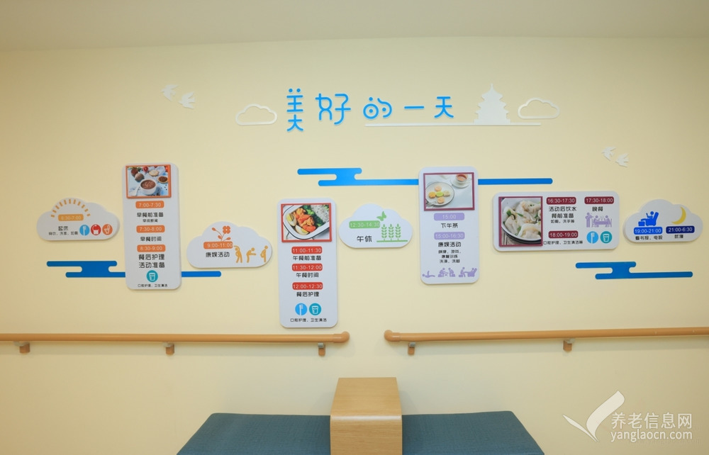 北京市顺义区新安居美和养老照料中心