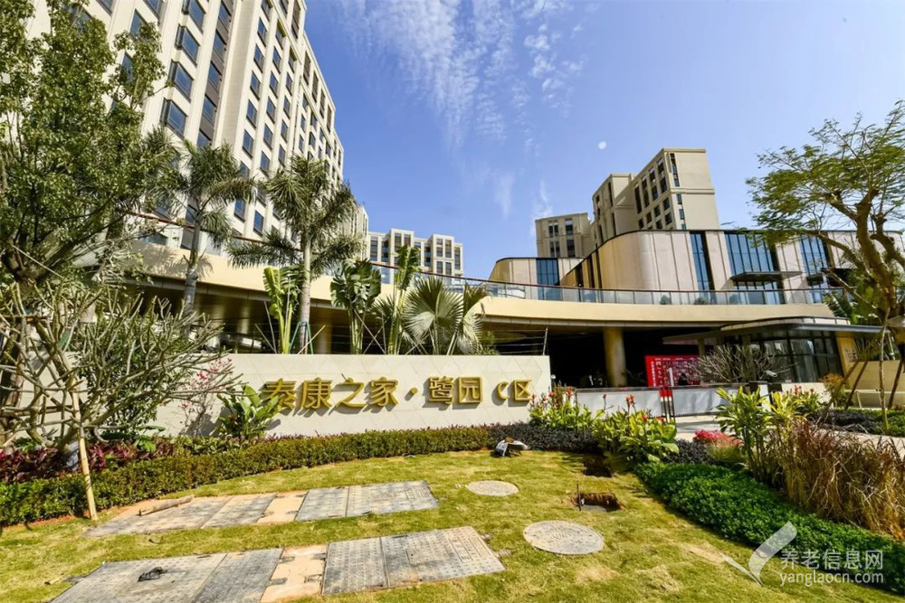 泰康之家·鹭园