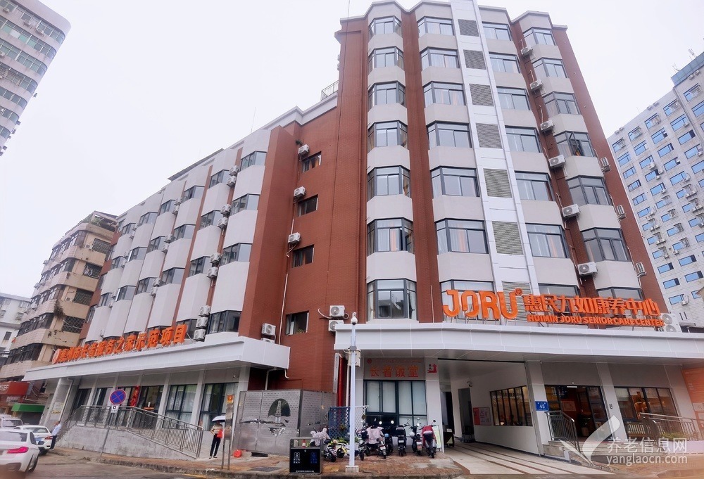 惠民九如康养中心（惠州市长者服务之家示范项目）