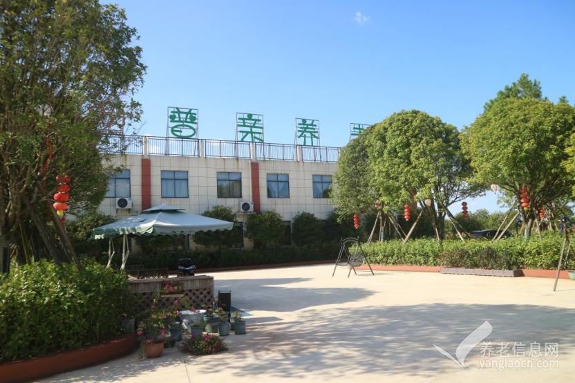 普亲养老·抚州秋溪院(抚州市秋溪镇养老服务中心)
