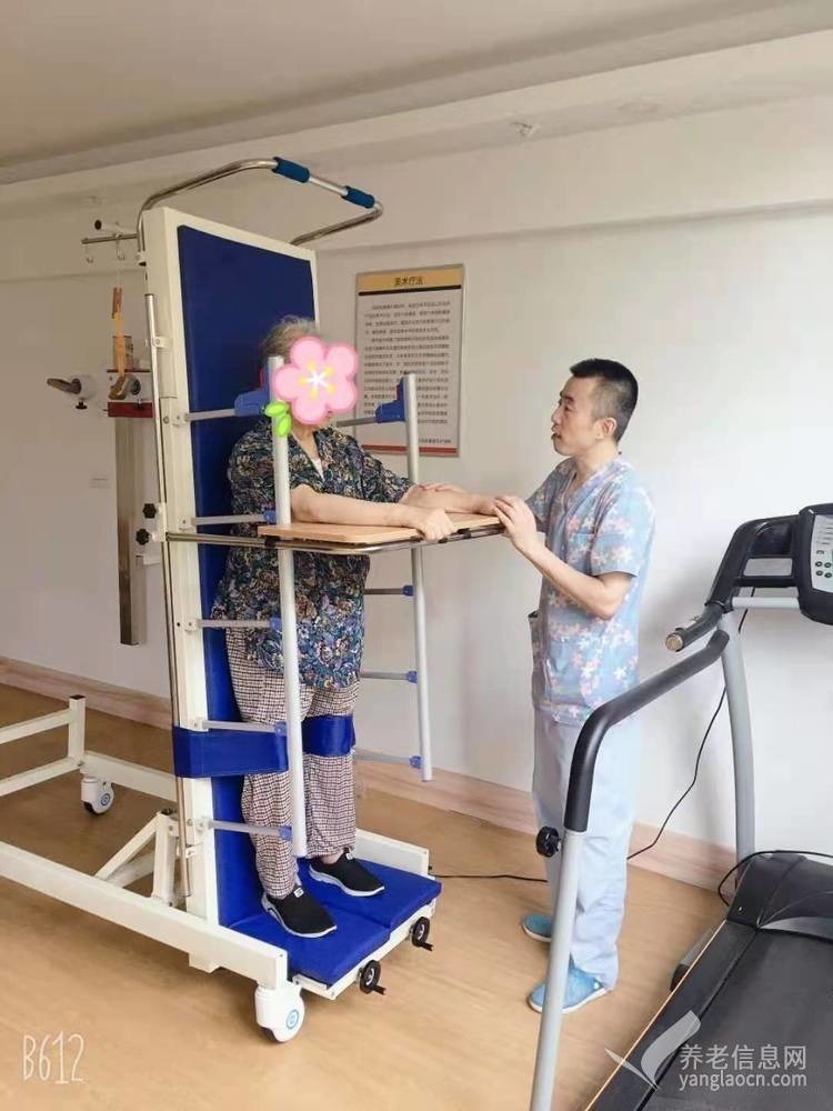 烟台市蕾娜范颐养院