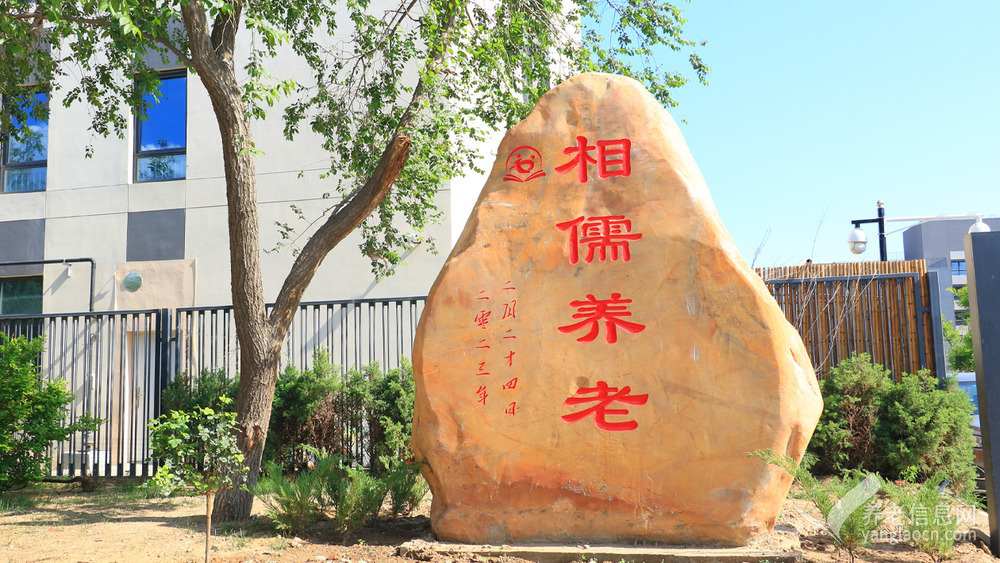 北京丰台区相儒养老院