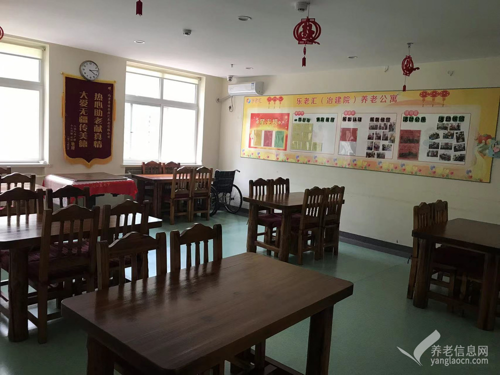 北京乐老汇(冶建院)老年公寓
