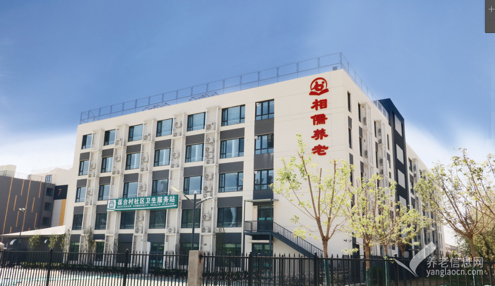 北京丰台区相儒养老院