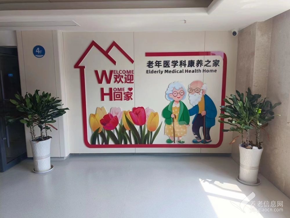 四川蓝生老年医养中心