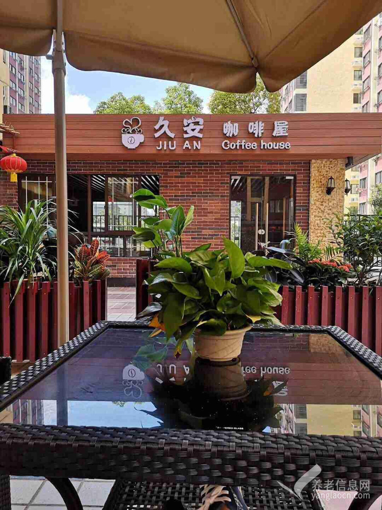 上海杨浦区久安养老院