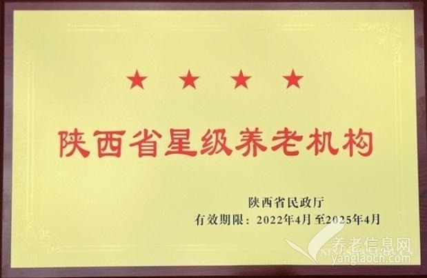 西安青华山庄老年公寓