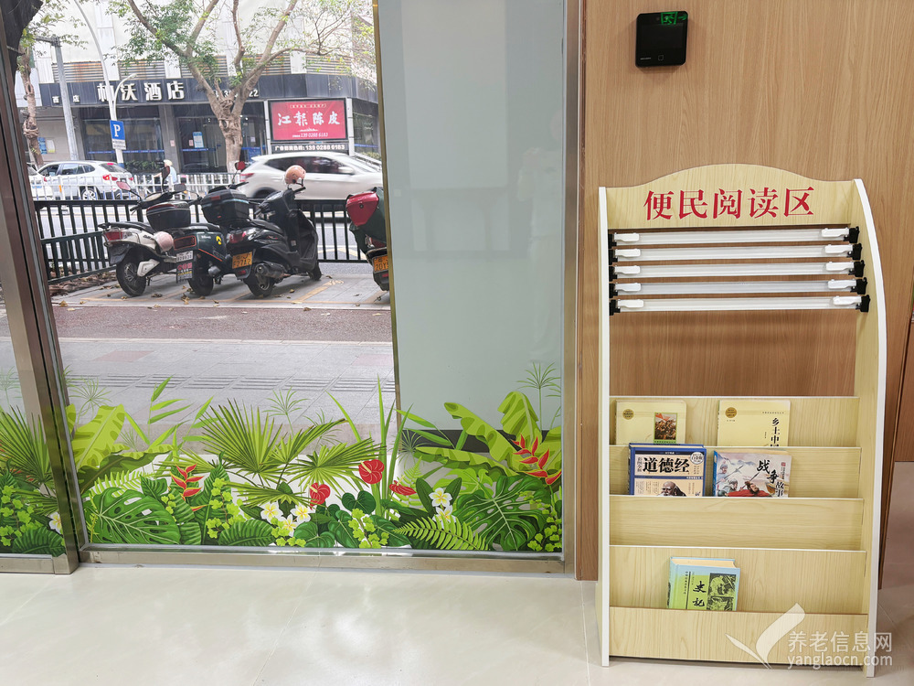 江门市蓬江区百老荟养老中心