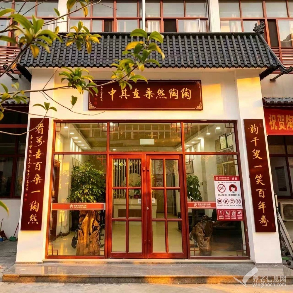 南昌市青云谱区陶陶然老年公寓