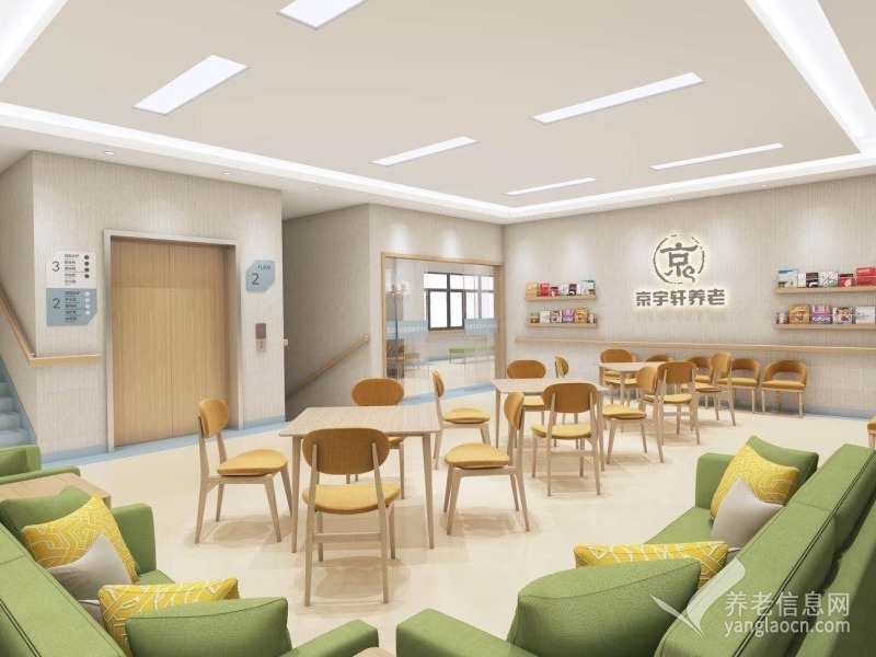北京市海淀区万寿阁京宇轩养老院
