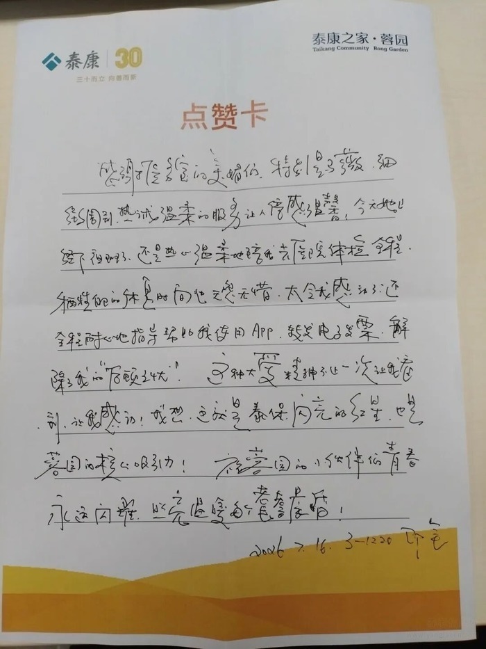 在住突破200人!解锁蓉园居民原声里的服务细节!
