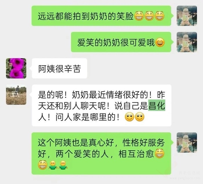 太保家园杭州国际颐养社区:86岁帕金森奶奶的8000次温柔照护奇迹