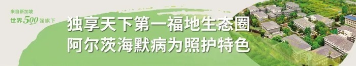 西安鹏瑞利知智照护家园:终南山下的康养旅居新标杆