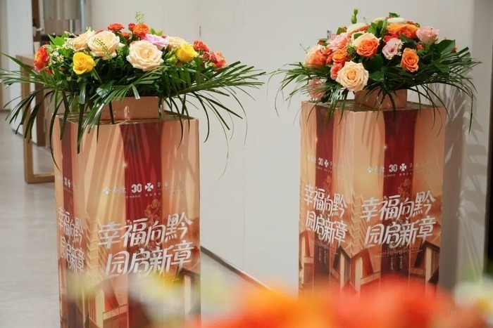 泰康之家·黔园正式迎客!家的温度从第一束花开始