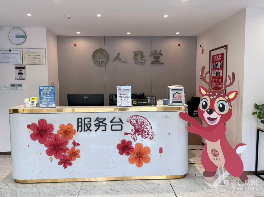 上海浦东新区衡山人寿堂养护院