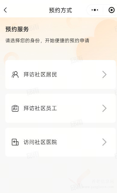 泰康之家·鹏园重磅升级!8月18日起全面实行实名入园