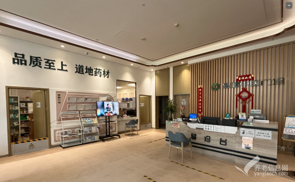天津星健温莎长者公馆