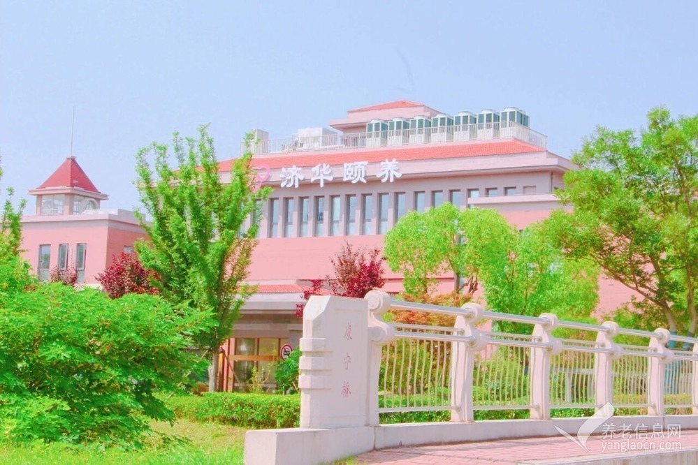 上海市嘉定区济华颐养院